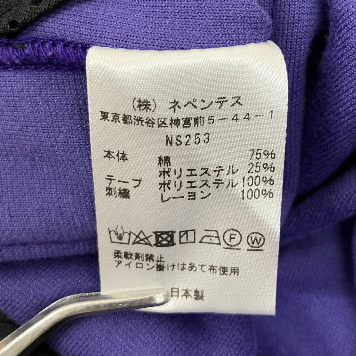 ベロアトラックパンツNS253