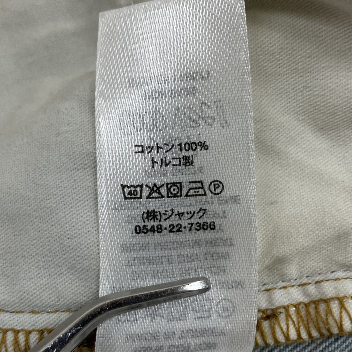 デニムパンツ116671