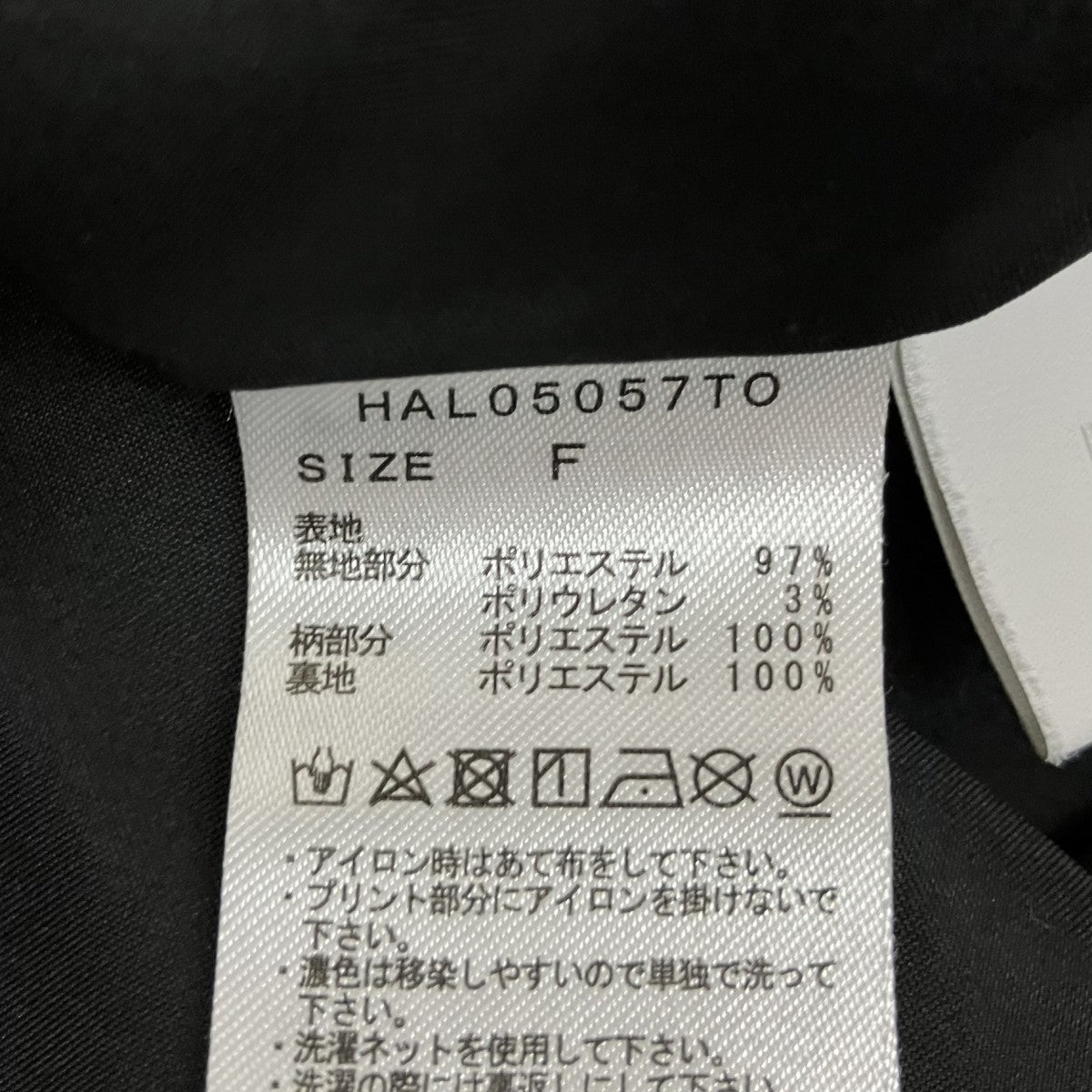 マチ入りフレアスカートHAL05057TO