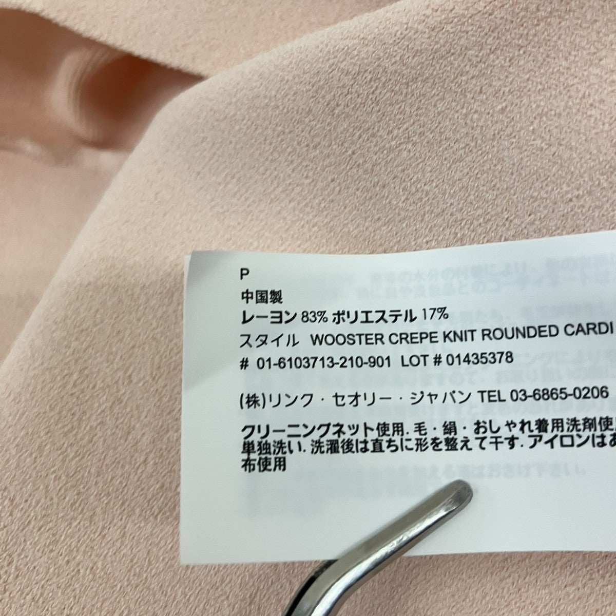 Wooster Crepe KnitVネックカーディガン
