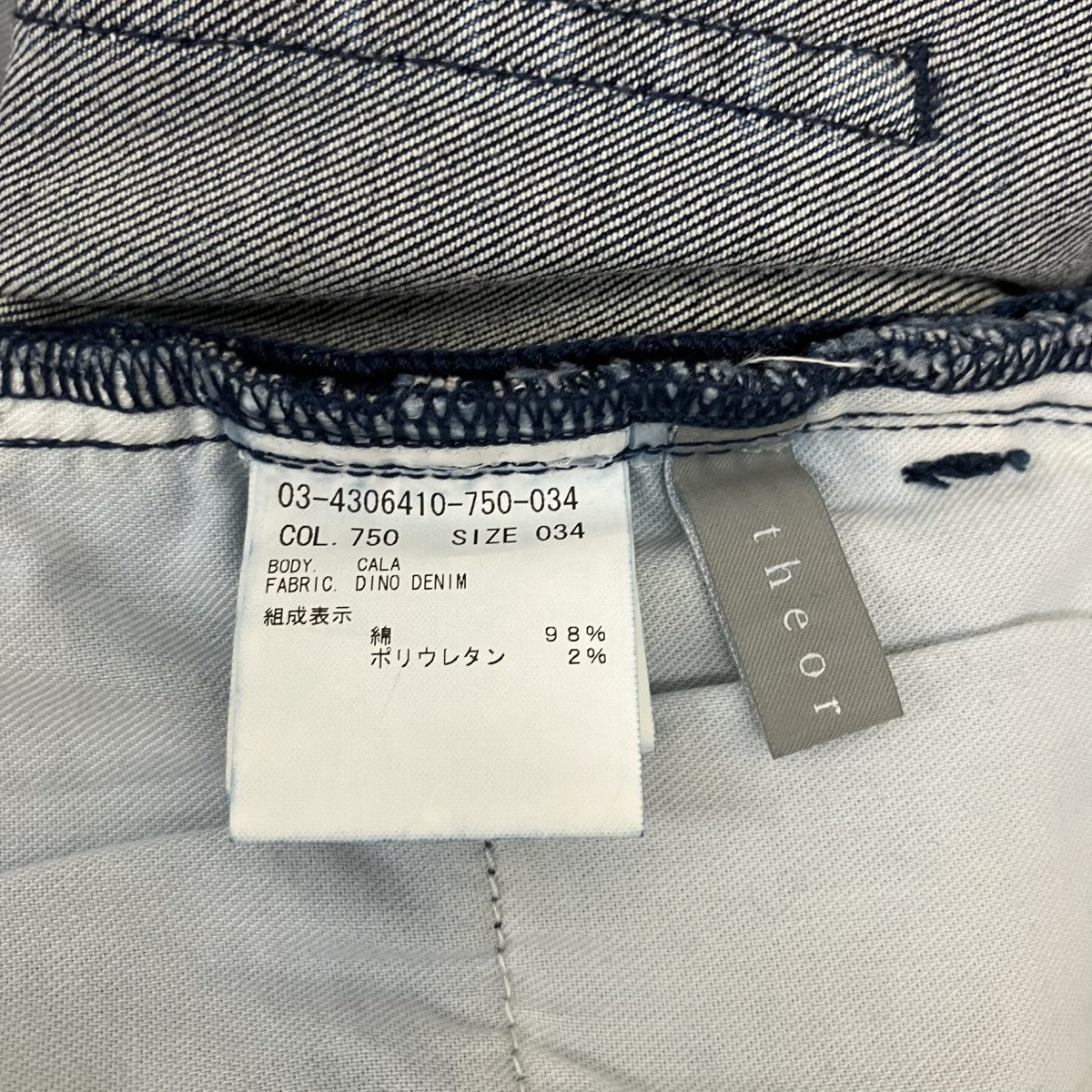 ワイドデニムパンツ03-4306410