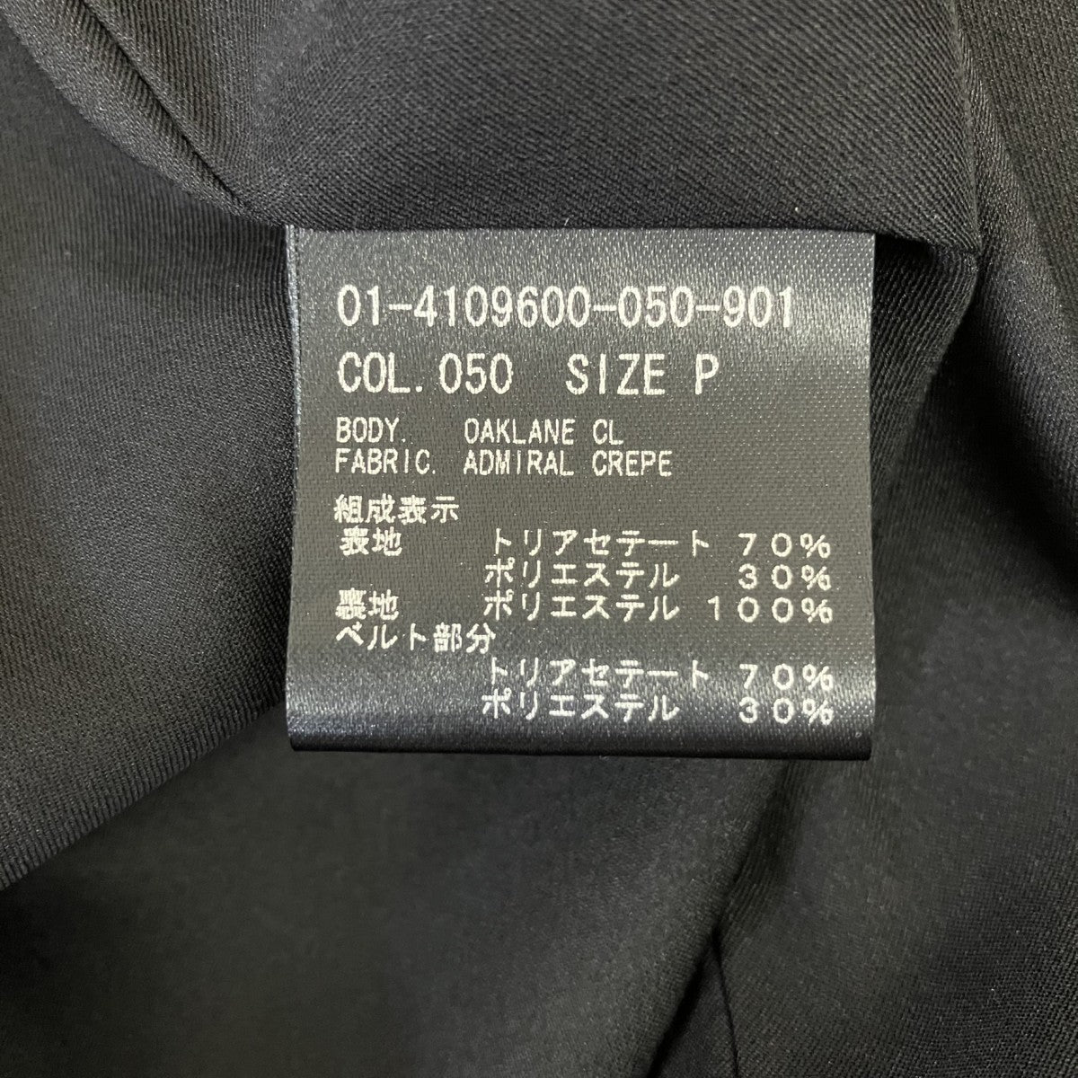 24AWAdmiral Crepeベルトトレンチコート01-4109600