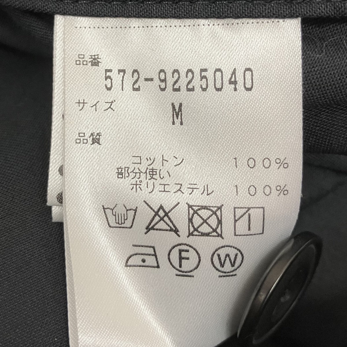 長袖シャツ572-9225040