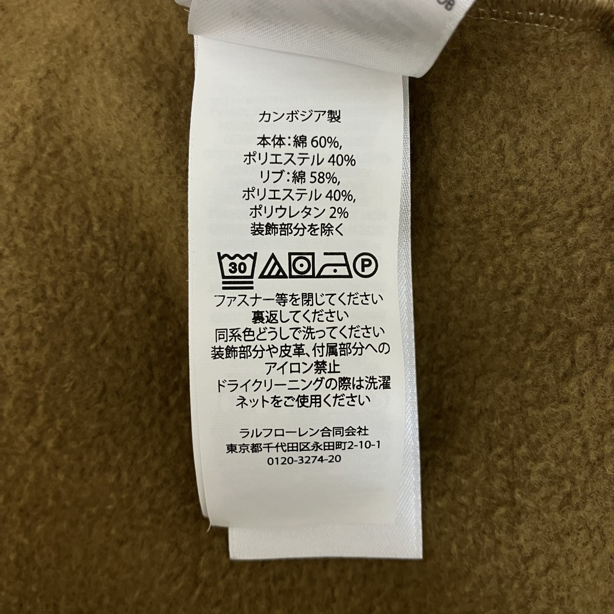 ハーフジップスウェットRN41381