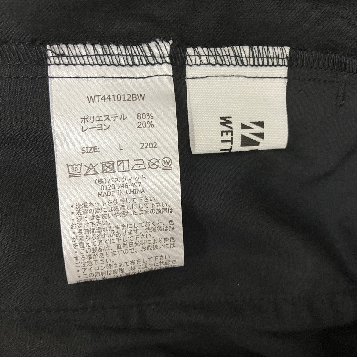 ストライプ×ホワイトワイドパンツWT441012BW