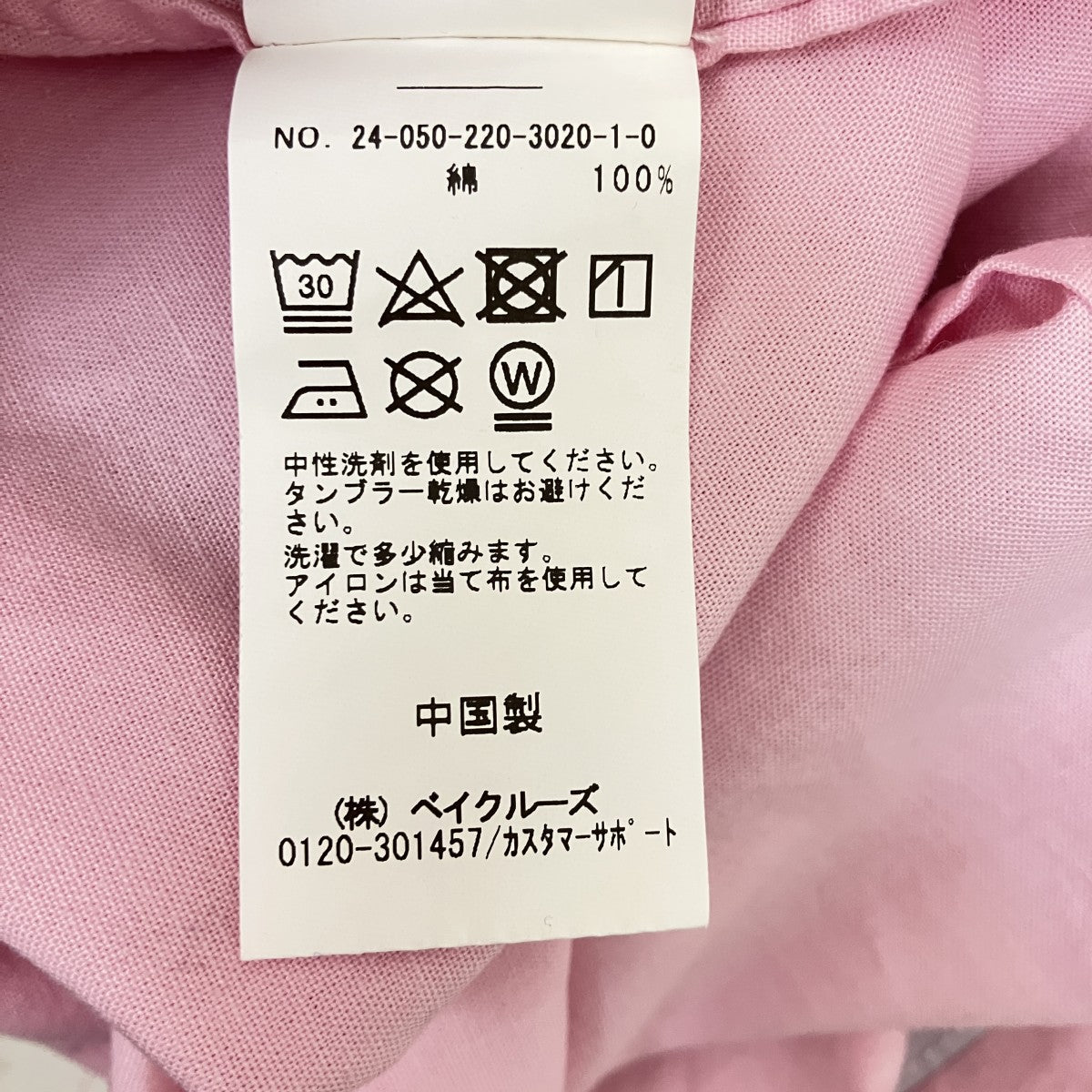 長袖シャツ24-050-220-3020-1-0