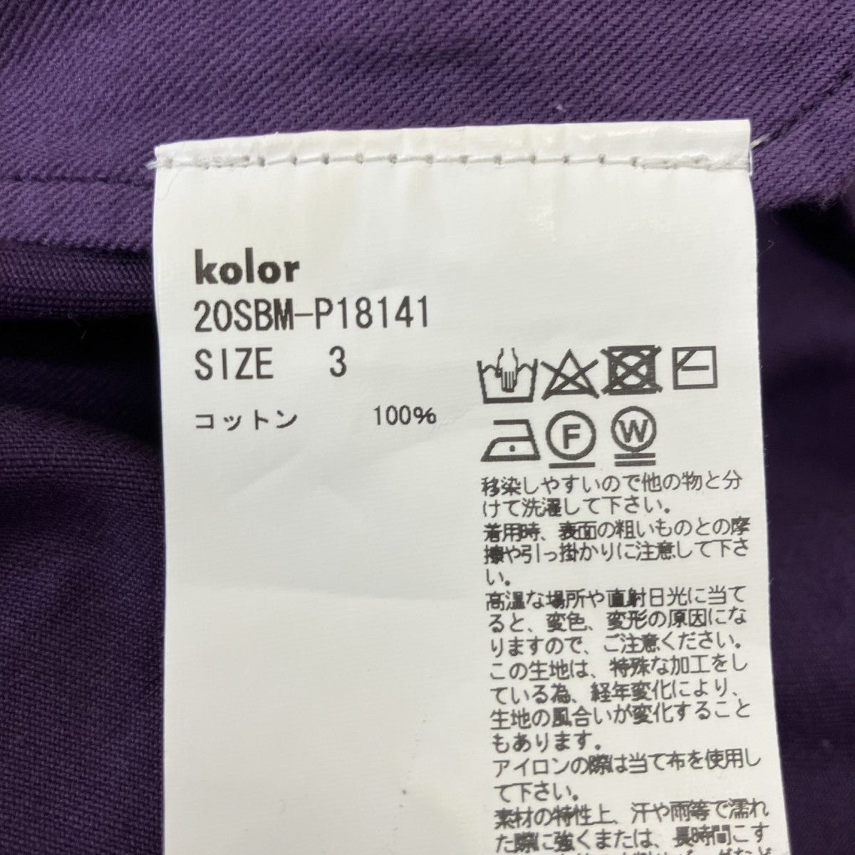 パッカリングパンツ