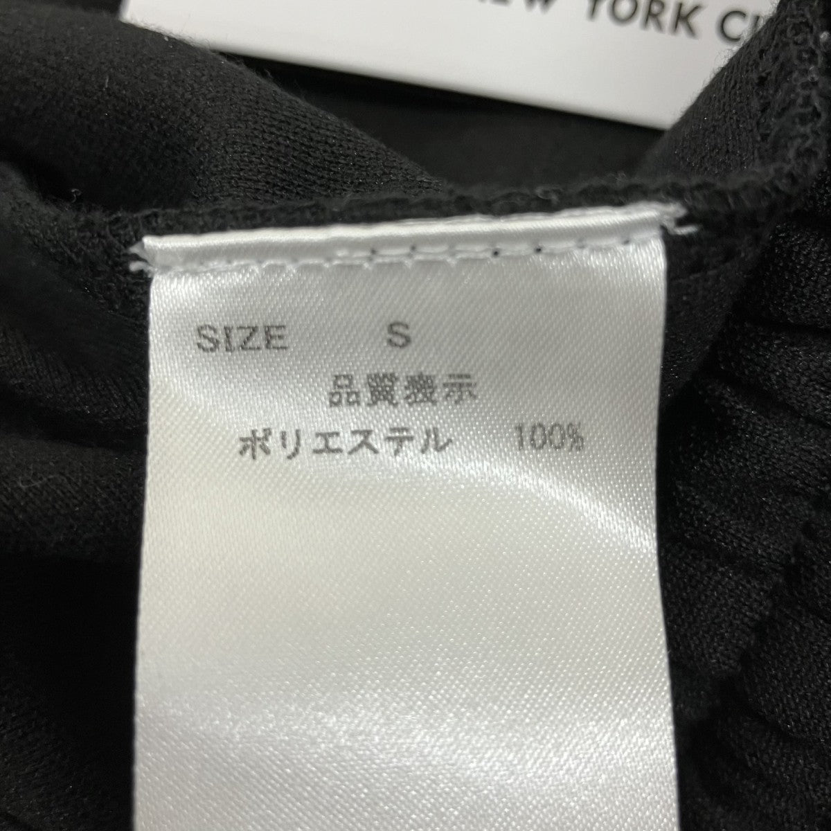 トラックパンツ