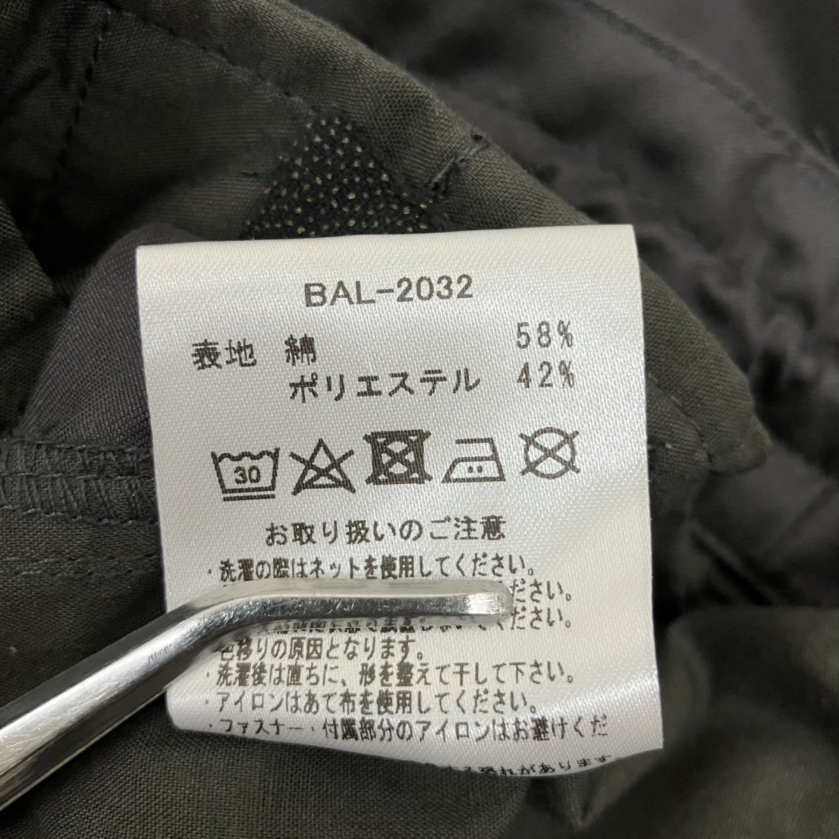 ヘリクルーパンツBAL-2032