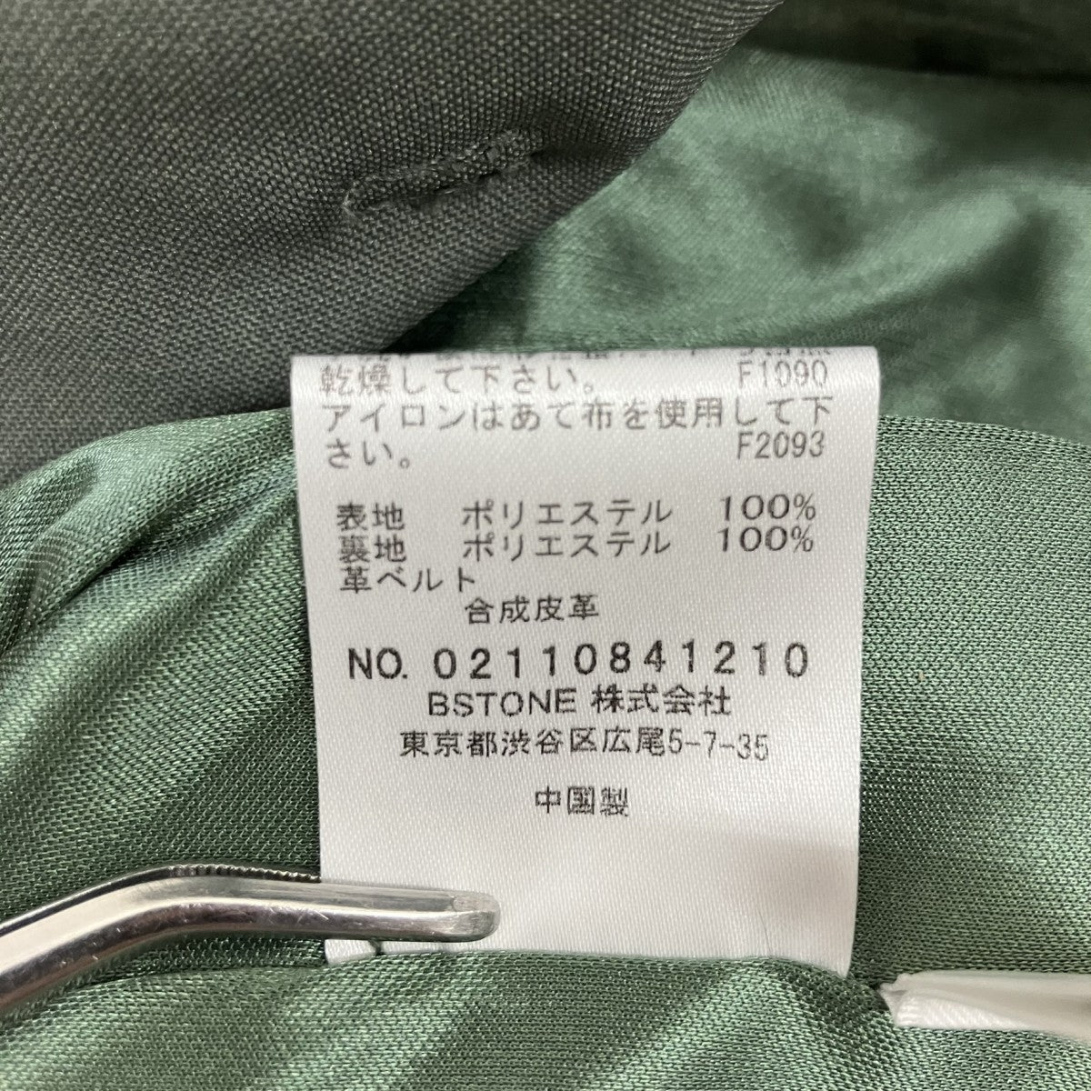 OTONA COLOR PANTSスラックス02110841210