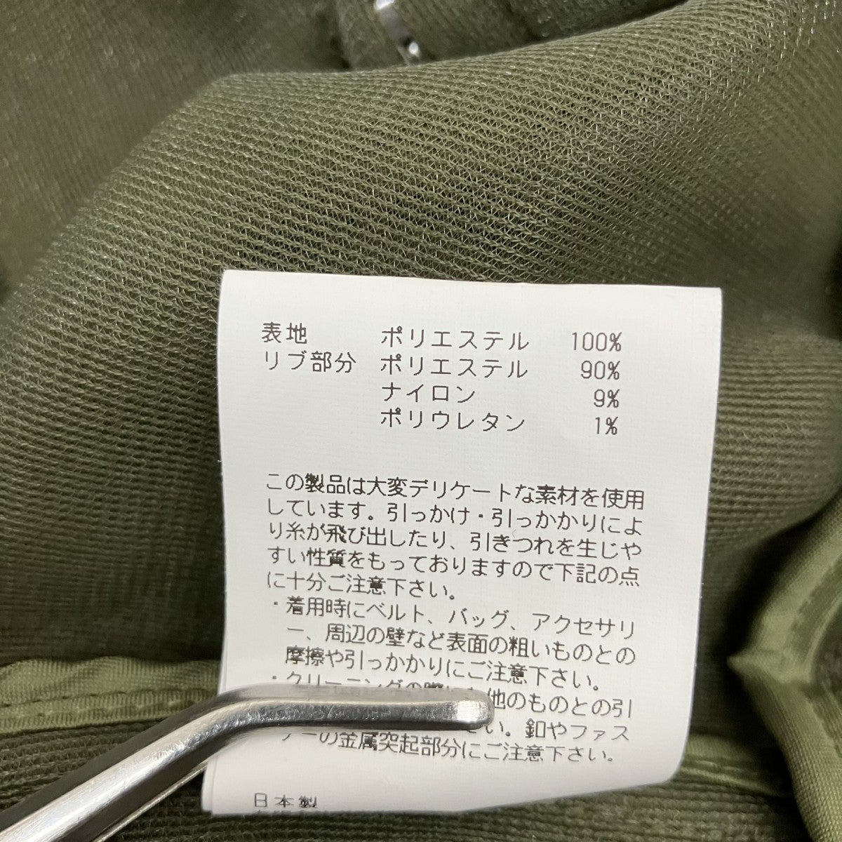 シースルージャケット17576-3504