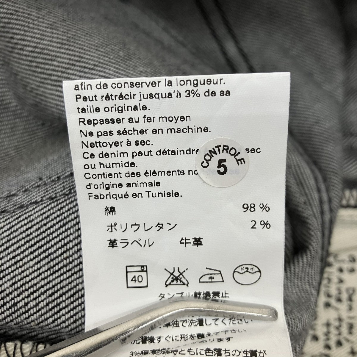 コーティング加工デニムパンツ