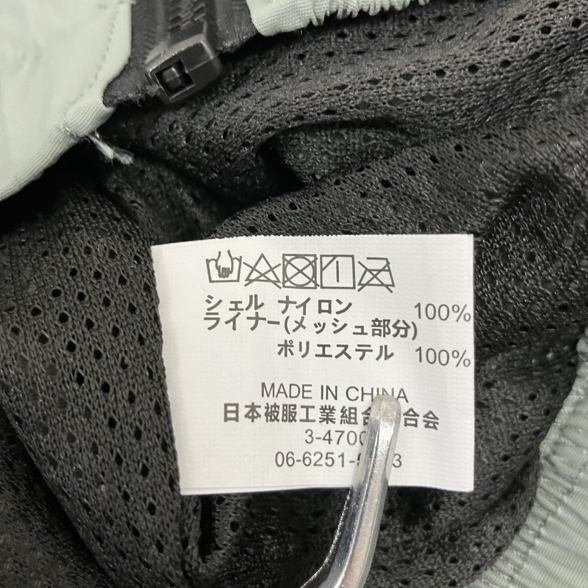 PHYSICAL FITNESS UNIFORMナイロンジャケット