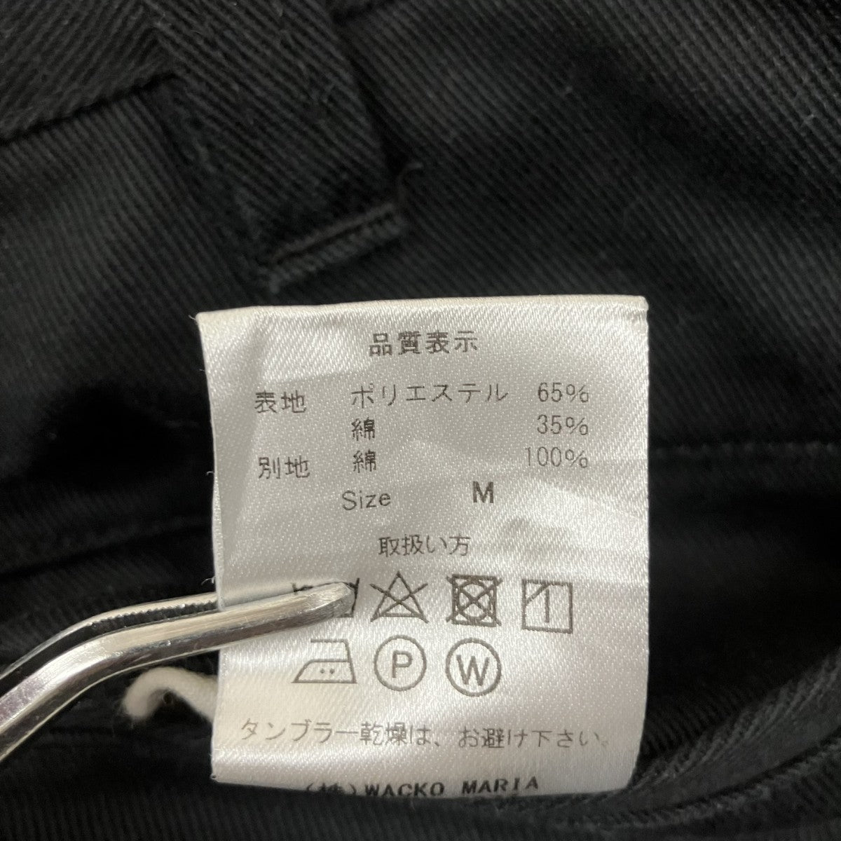 WACKO MARIA TWILL SKATE PANTSワークパンツGP-104-A 古着・中古-6枚目のアイテム画像