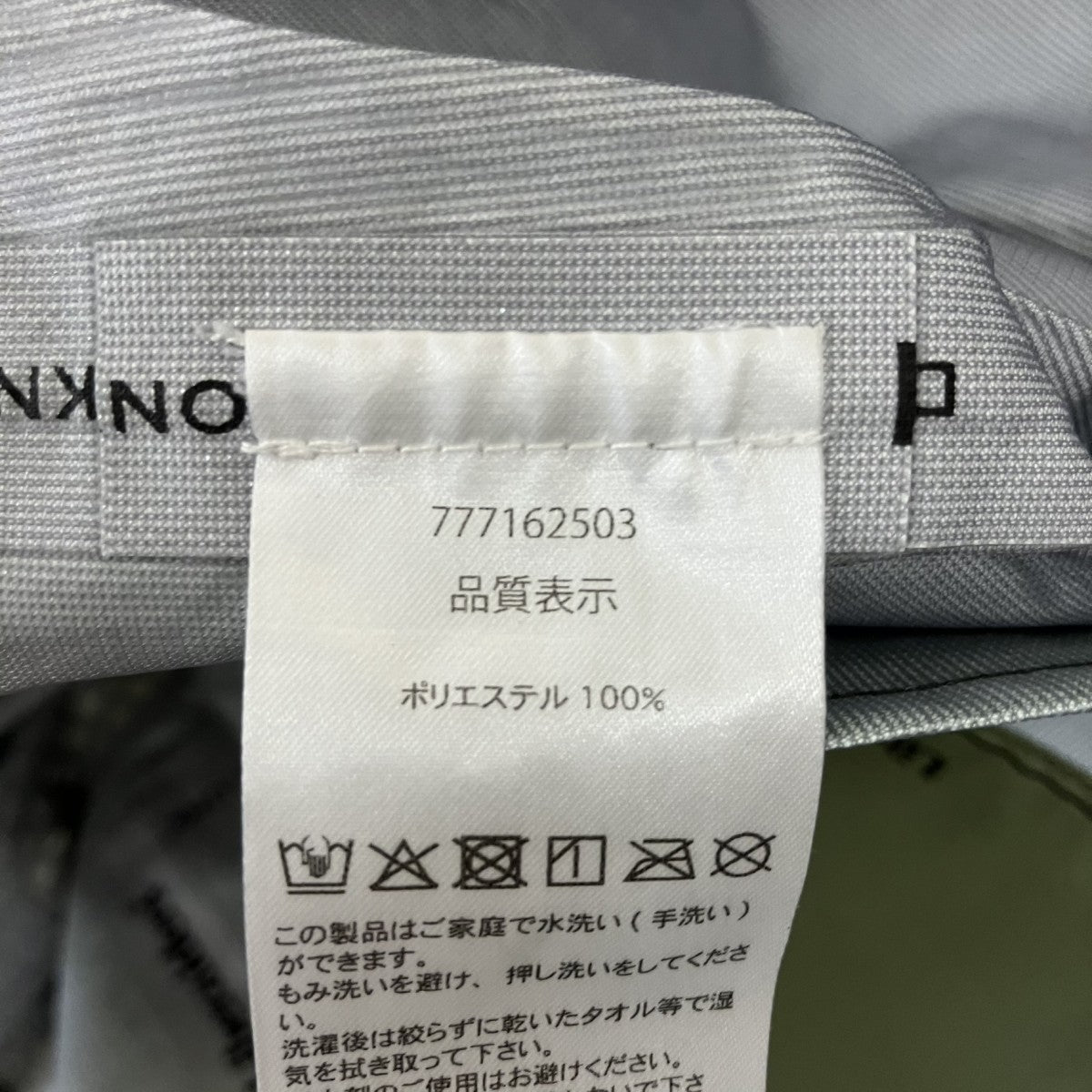 カモフラージュパンツ777162503