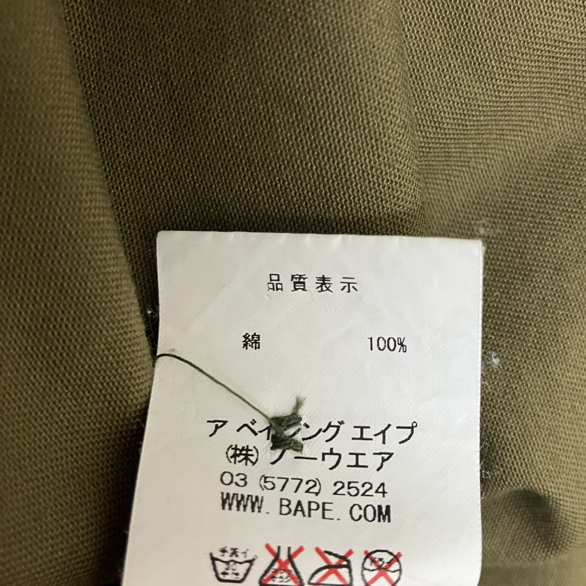 迷彩シャツ1930-131-005