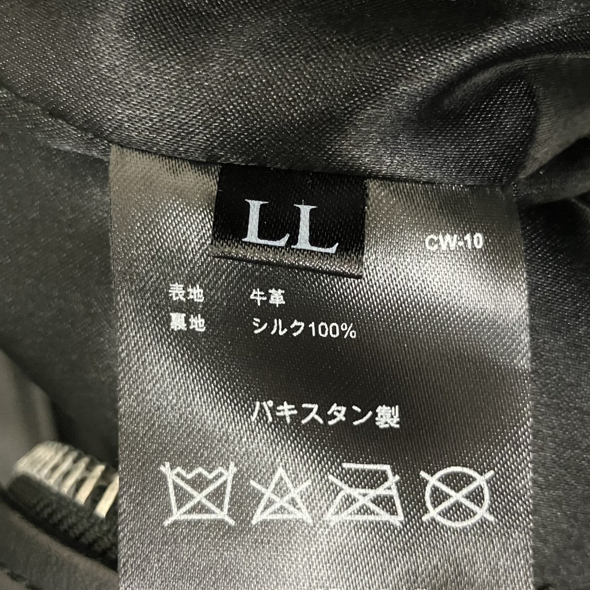 レザージャケット