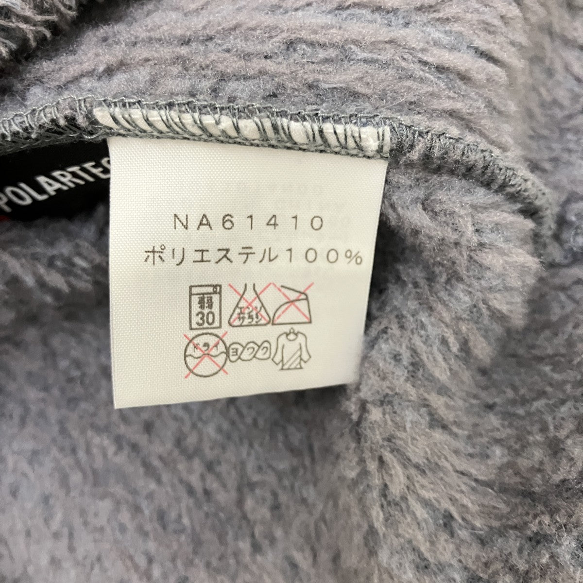 POLARTECカーディガンNA61410