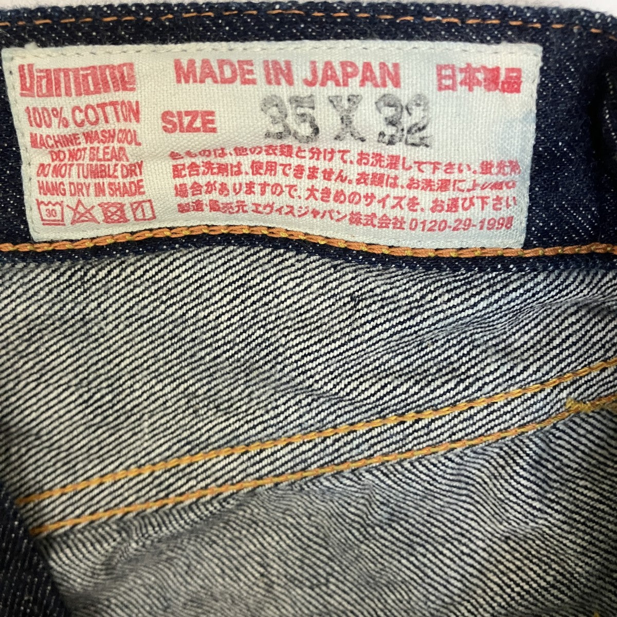 No1デニムパンツ2000T
