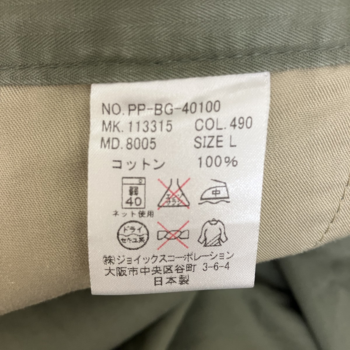 チノパン