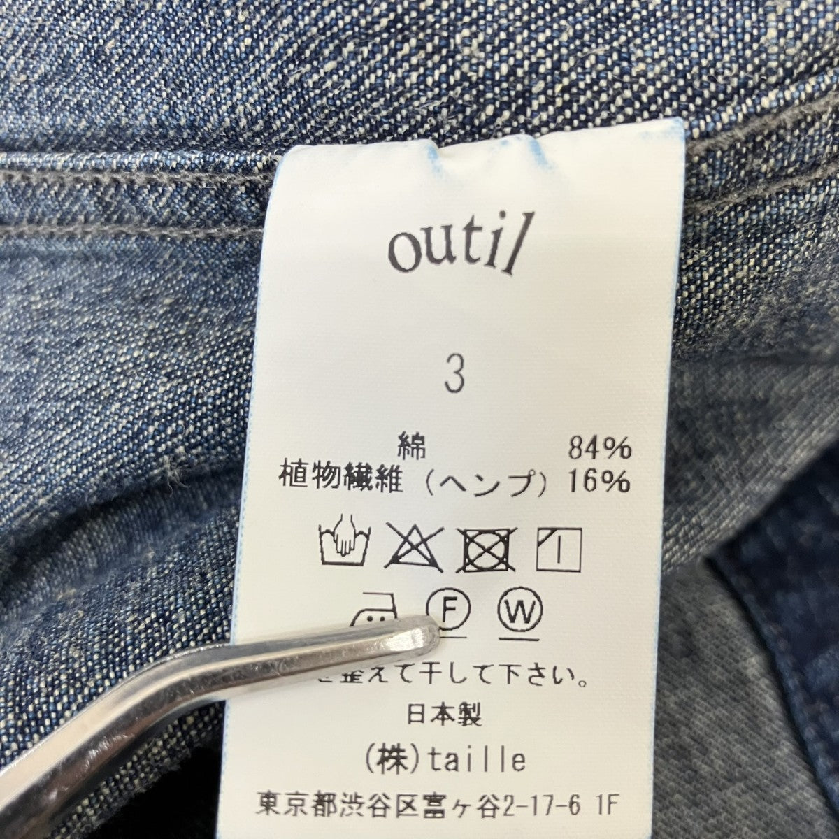 VESTE MAICHEデニムカバーオール