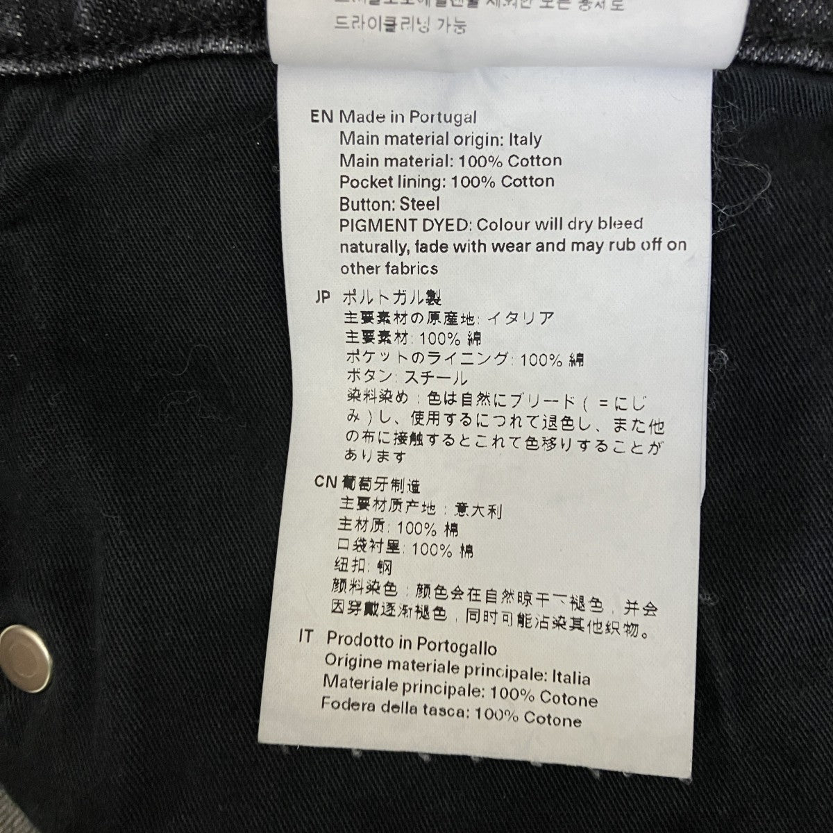 Third CutデニムパンツM4195TS