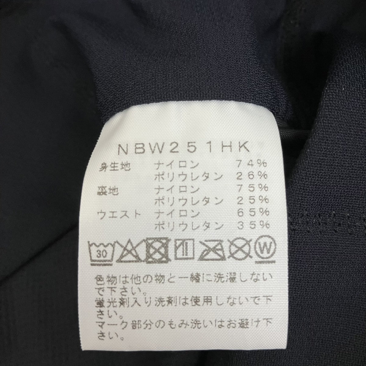 ショートパンツNBW251HK