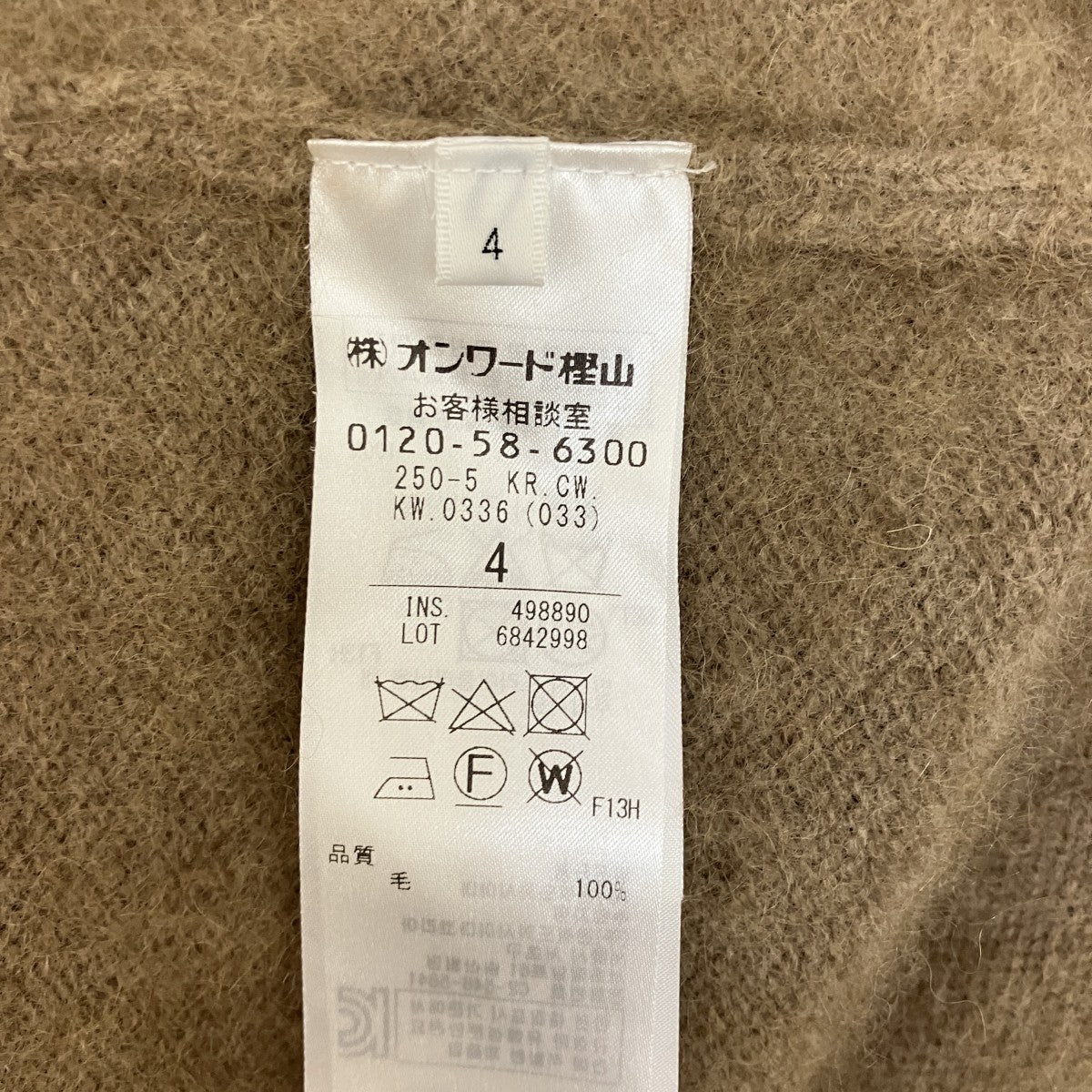 ウールロングカーディガンKR.CW.KW.0336