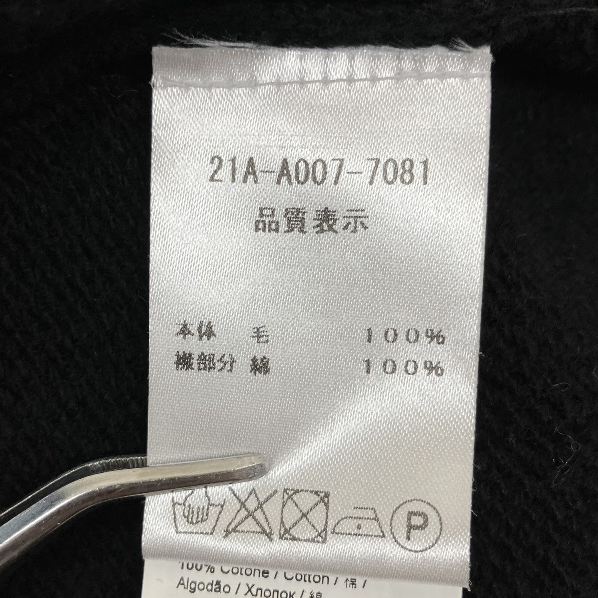 N°21 NUMERO VENTUNO 襟ビジュー付きニットベスト21A-A007-7081 古着・中古-6枚目のアイテム画像