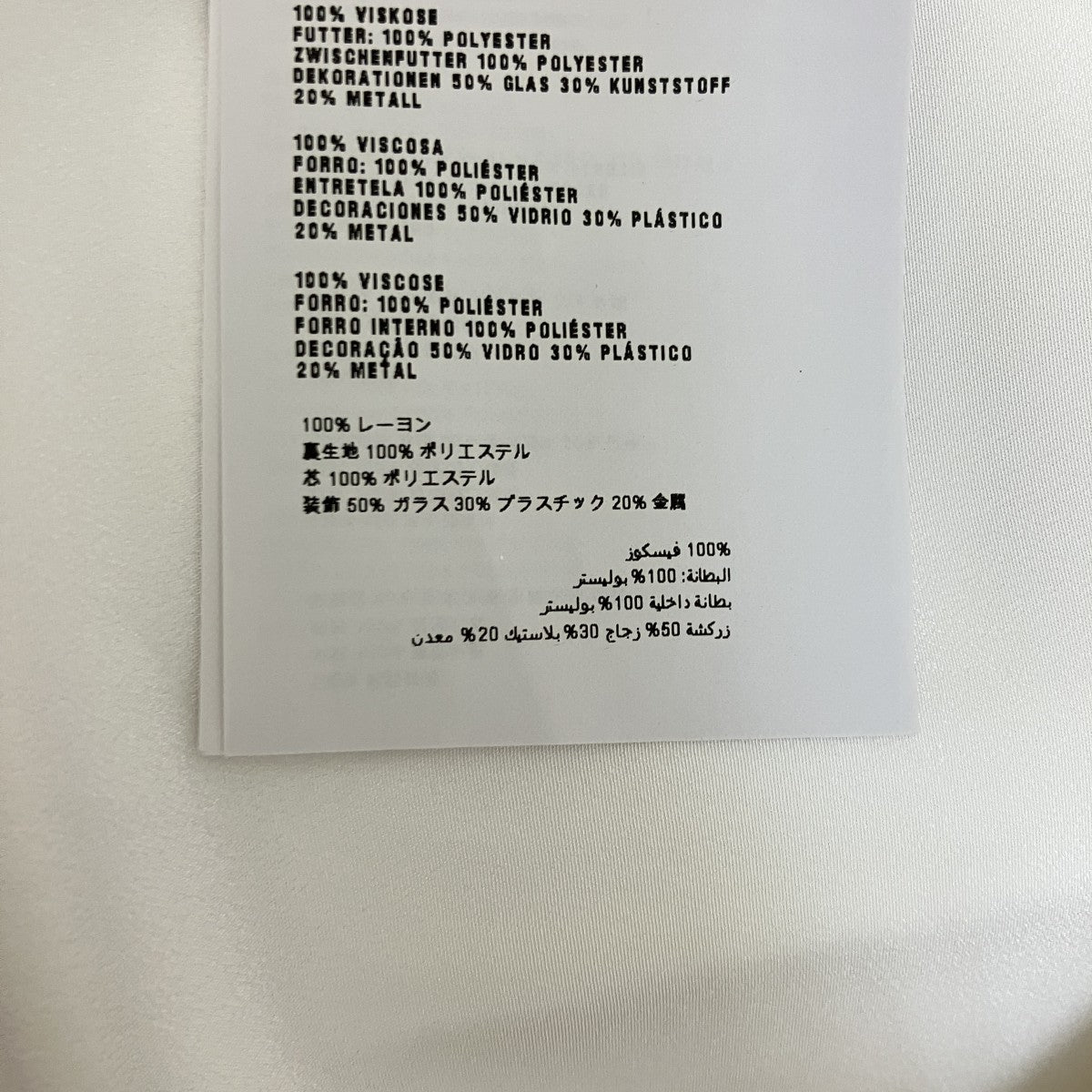 ジャケットAMM1 2014 1455