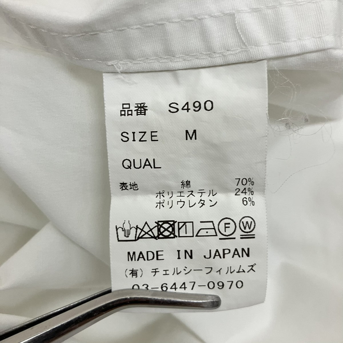 ボリュームプルオーバーシャツs490