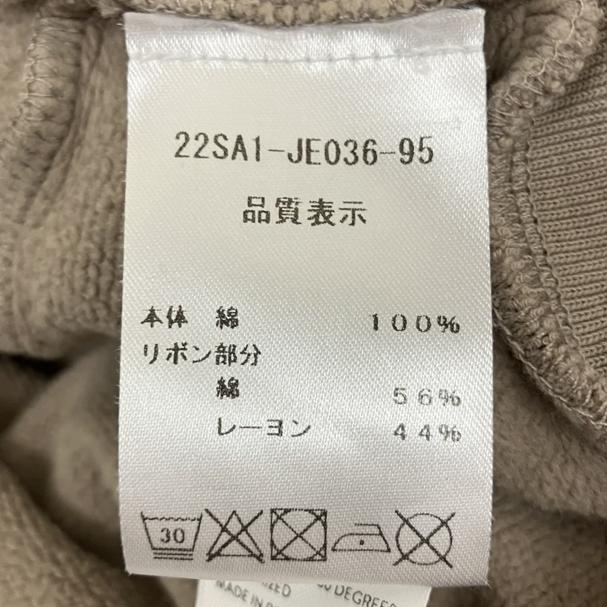 Patou クルーネックスウェット22SA1-JE036-95 古着・中古-6枚目のアイテム画像