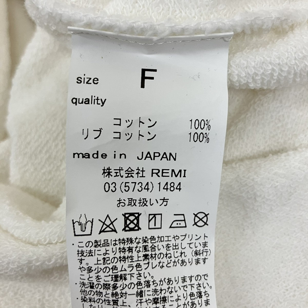 REMI RELIEF サイドスリットスウェット 古着・中古-5枚目のアイテム画像