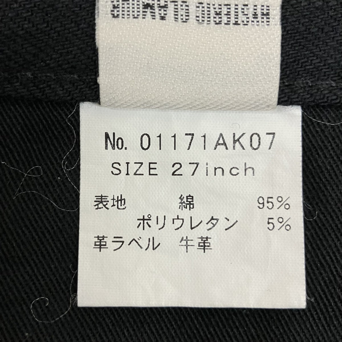 Hysteric Glamour デニムスカート01171AK07 古着・中古-6枚目のアイテム画像