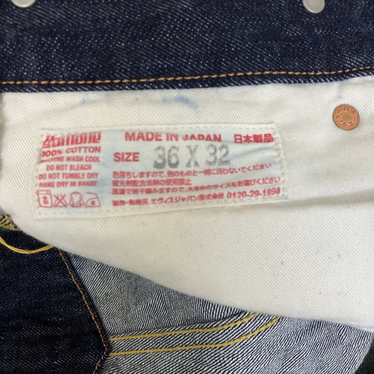 バックカモメ シンチバックデニムパンツ