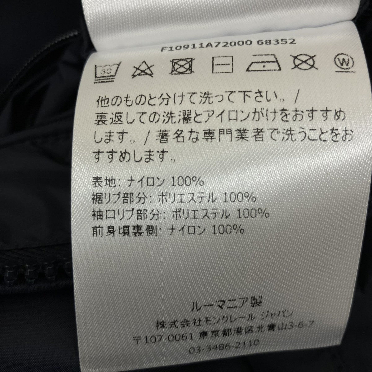 MONCLER REPPE GIUBBOTTOナイロンジャケットF10911A72000 古着・中古-7枚目のアイテム画像