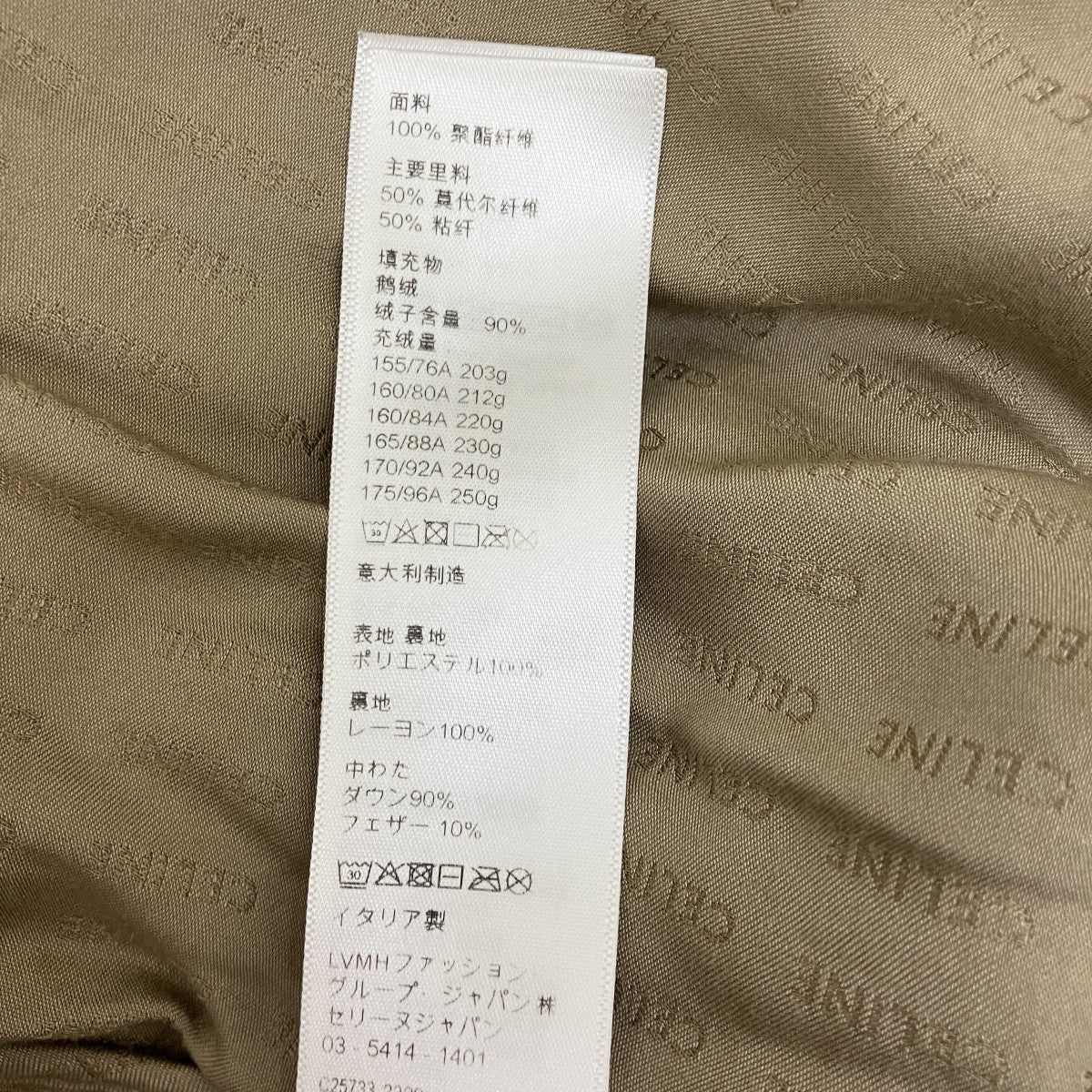 CELINE 22AWトリオンフダウンジャケットダウンジャケット2W660708N 古着・中古-6枚目のアイテム画像