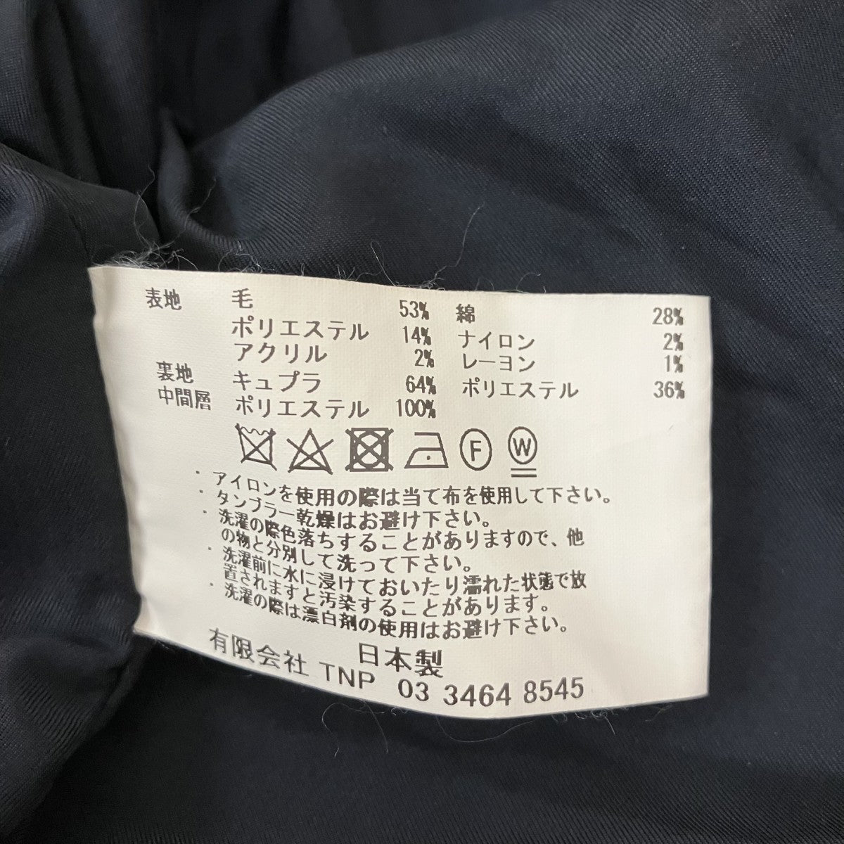 nonnative GORE-TEX PLOWMAN COATステンカラーコートNN-J3917 古着・中古-7枚目のアイテム画像