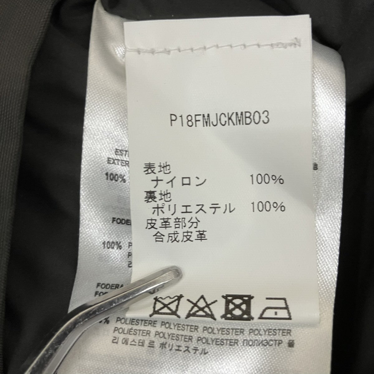 Parajumpers ライナーダウンジャケット 古着・中古-8枚目のアイテム画像