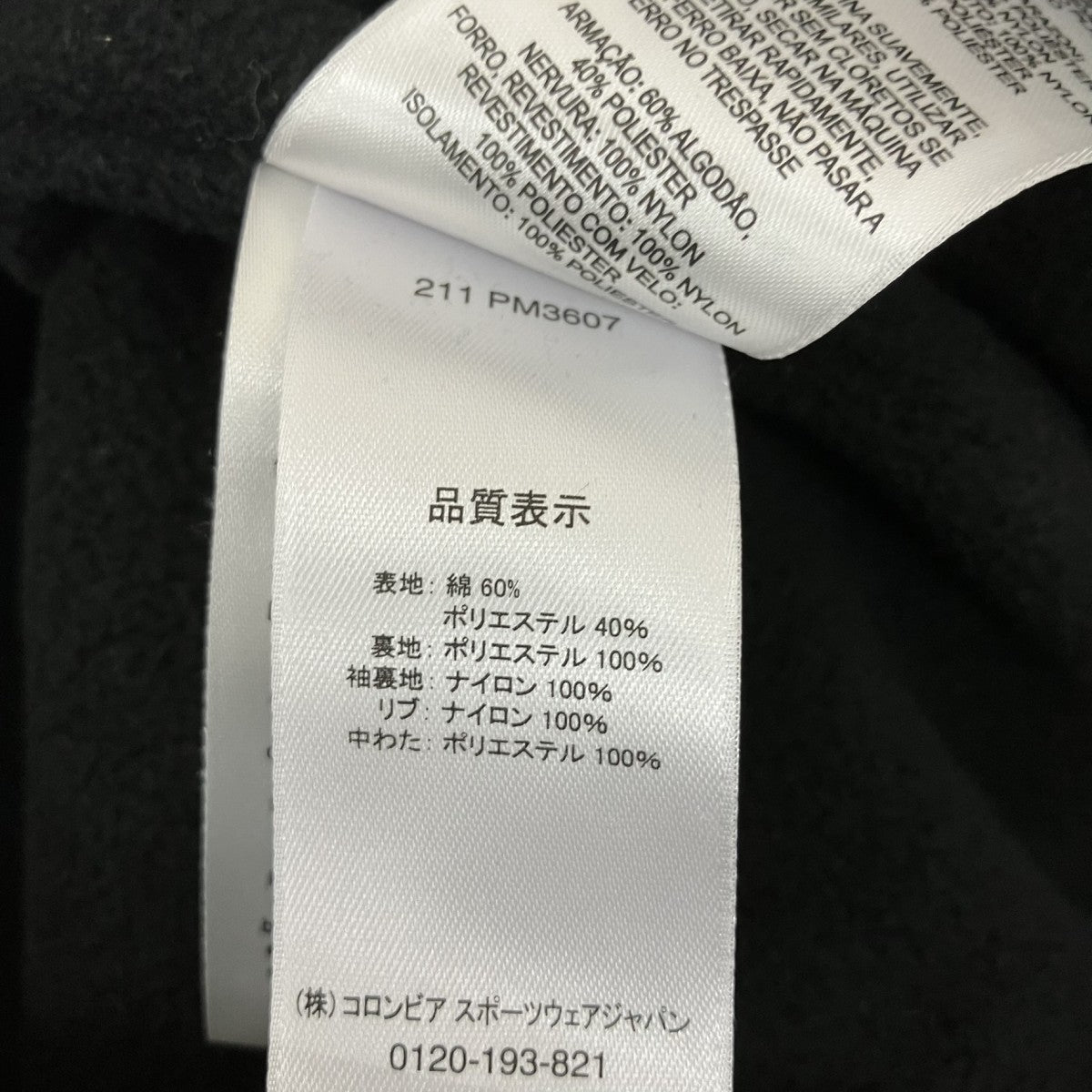 Columbia Loma Vista HoodieフーデッドジャケットPM3607 古着・中古-8枚目のアイテム画像