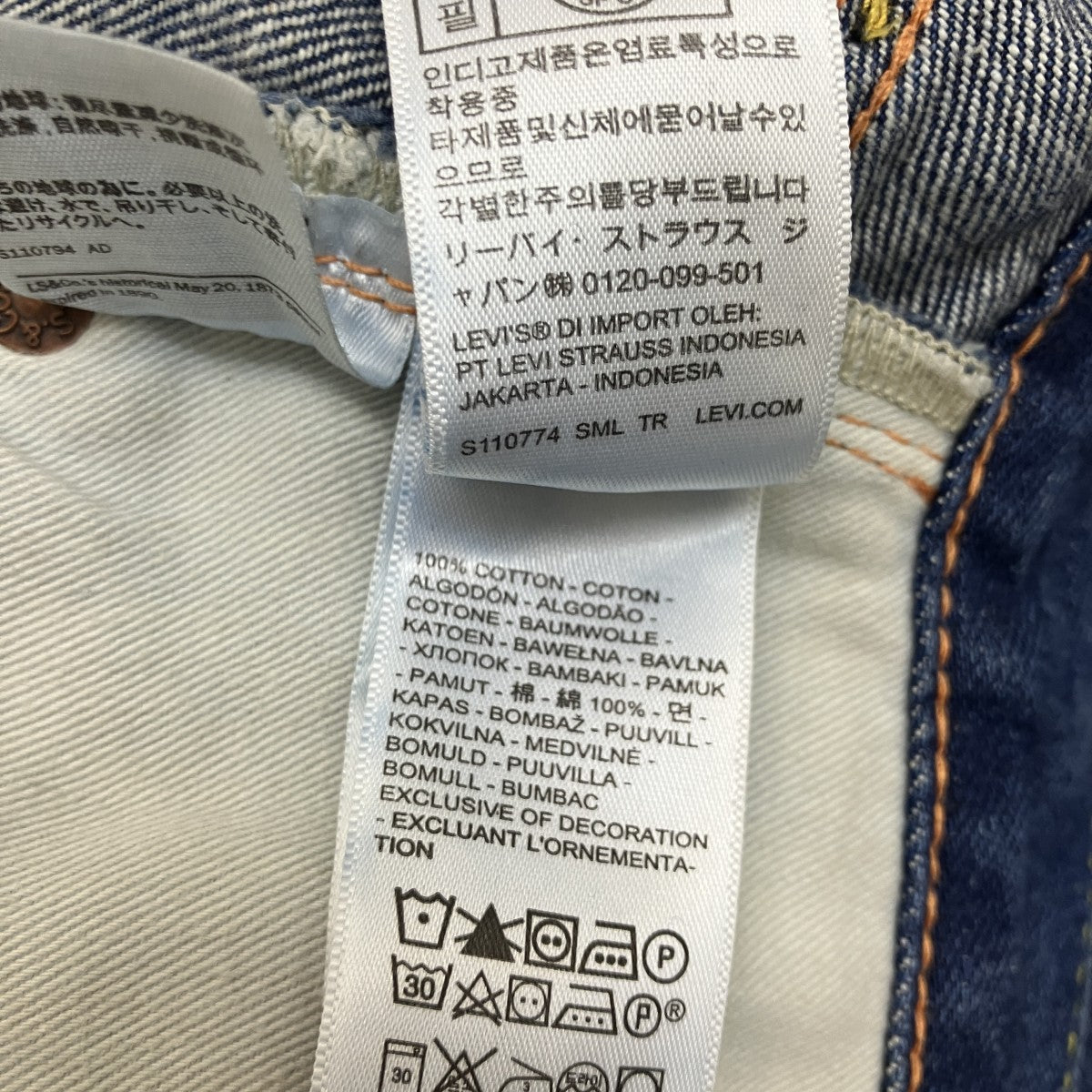 LVC LEVI’S 701 BIGE 赤耳パンツデニムパンツPC9-50701-0039