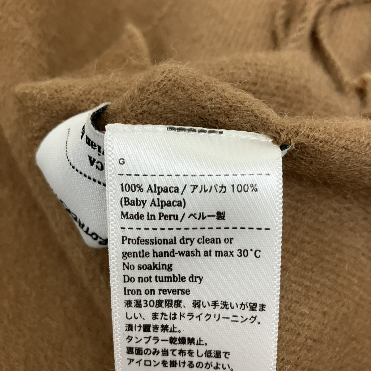 アルパカマフラー