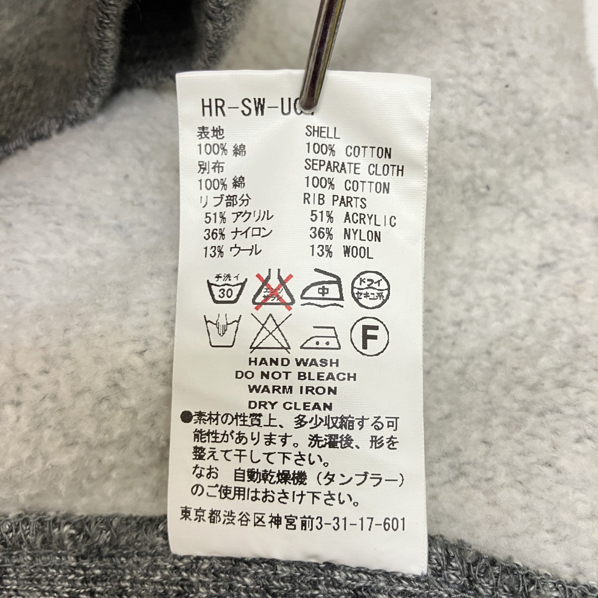 クルーネックスウェットHR-SW-U01