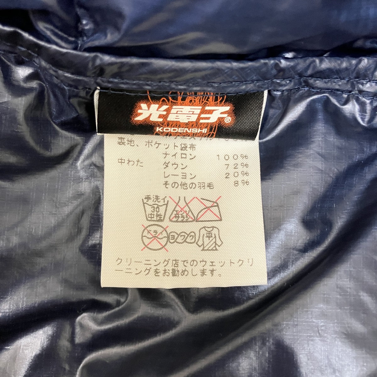 光電子Down CardiganノーカラーダウンジャケットND2562N