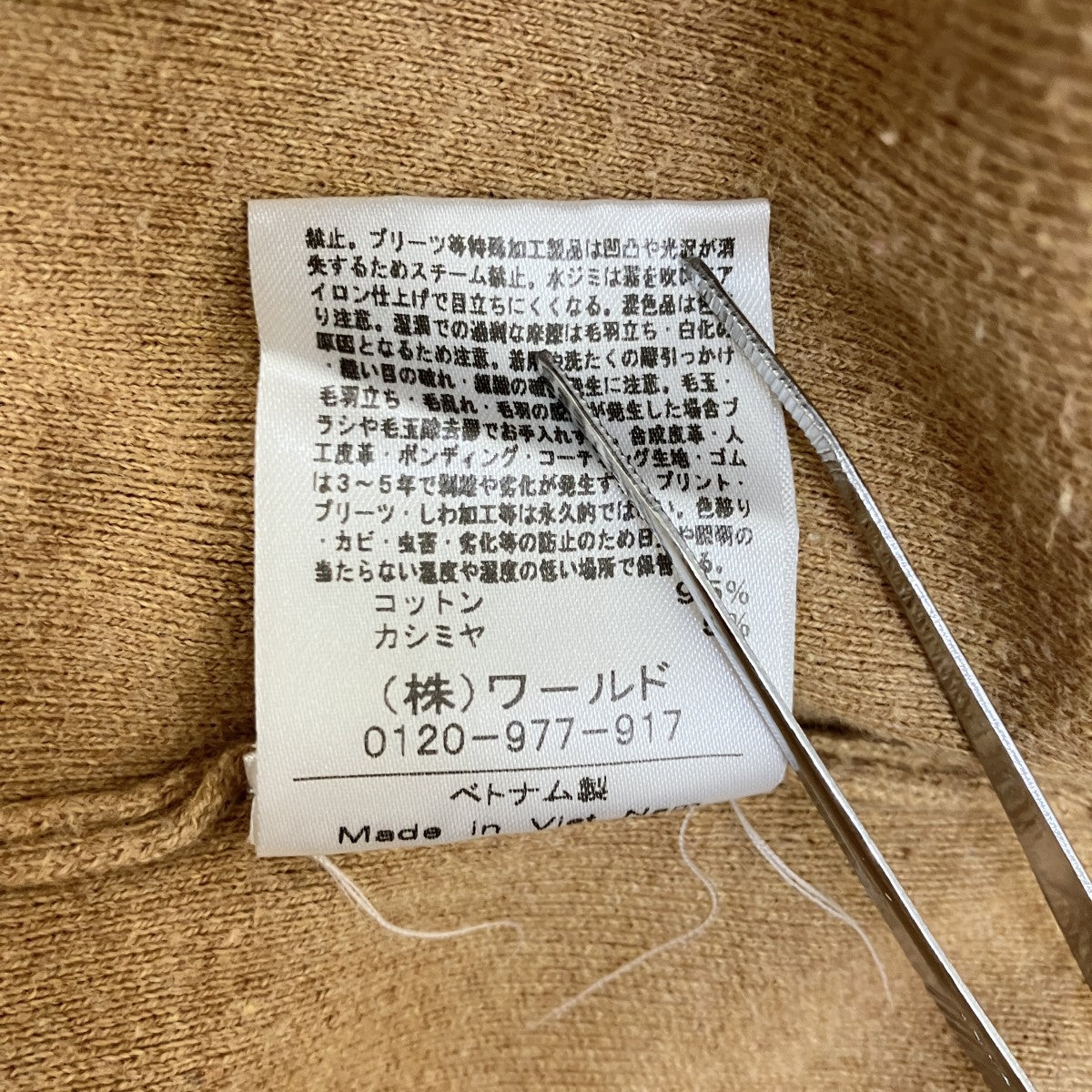 カシミヤ混ニットカーディガン085-34006