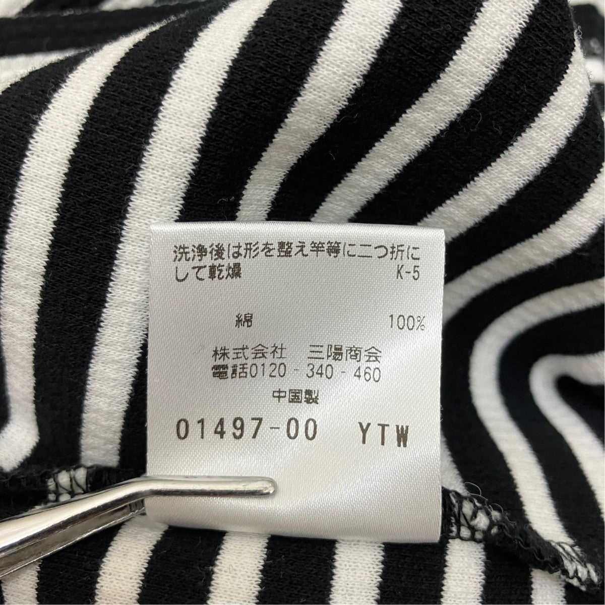 ボーダー長袖TシャツH1P48-641-09