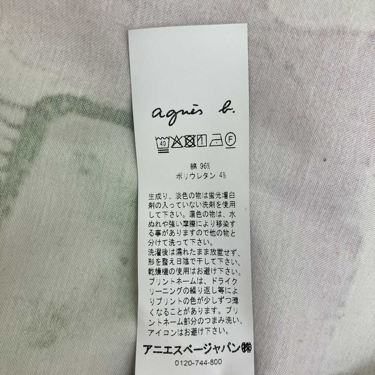 NU28 JUPE スカート総柄スカート