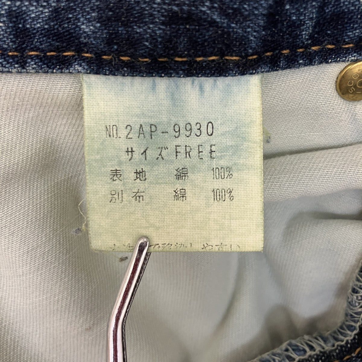 デニムパンツ2AP-9930
