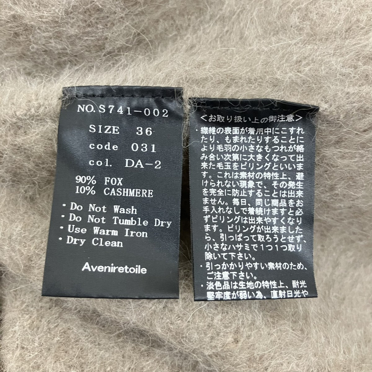 フォックスカシミヤカーディガンS741-002