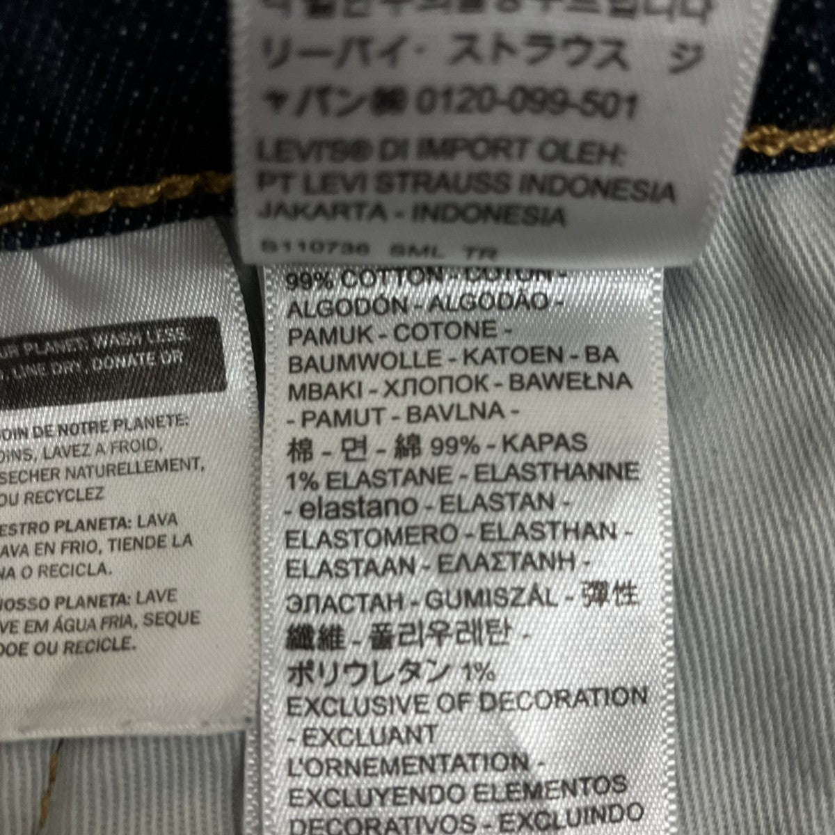 デニムパンツ